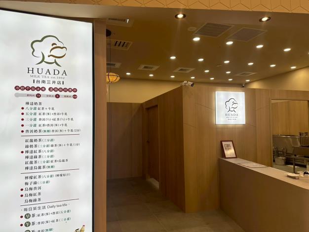 2023年出題品牌方樺達奶茶將競賽冠軍團隊「挖呀挖呀挖」設計的Logo，更新至高雄左營彩虹市集與台南三井門市招牌，落地成果展現設計融合經典元素的加值效益。