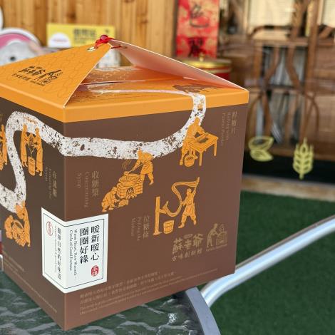 去年佳作團隊「高雄囝仔」為蘇老爺花生麥芽糖導入設計提案，推出通用包裝禮盒，今年已正式上架販售。