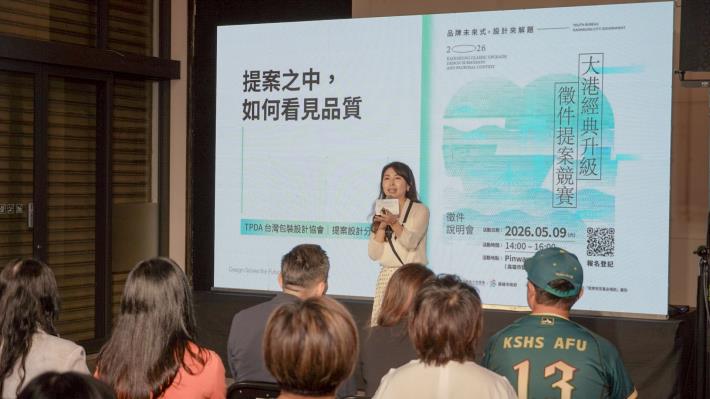 台灣包裝設計協會理事長李宛玲於說明會上分享品牌升級實務經驗，並從不同角度解析設計趨勢與提案策略。