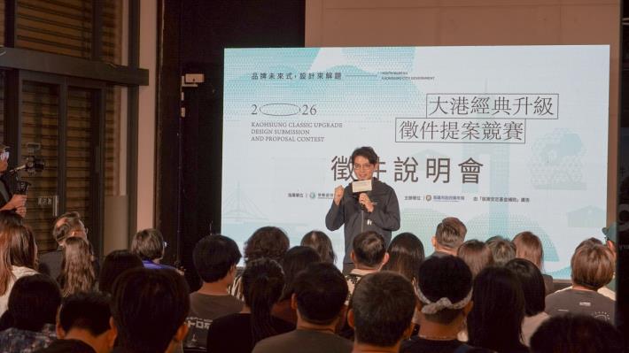 青年局局長林楷軒於徵件說明會上致詞時表示，期盼透過競賽機制串聯青年創意與品牌需求，進一步強化產業價值。