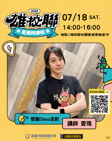 圖九： 7月18日登場的「懷舊 Disco 派對」，由健身工廠愛瑪講師帶領學員隨節奏舞動流汗，展現青春活力。