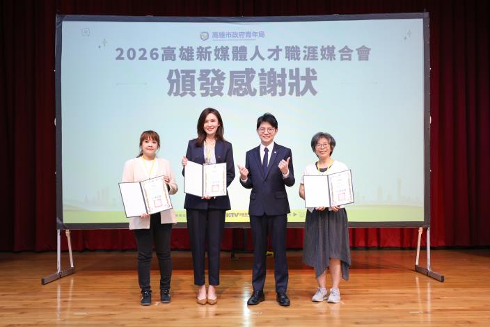 青年局局長林楷軒（右二）頒發感謝狀予「2026行銷大師養成計畫」合作開課單位，並感謝台鋼科技大學（右一）、巨匠電腦（左二）及聯成電腦（左一）等企業代表持續推動新媒體人才培育，協助青年提升AI與數位行銷實戰能力。