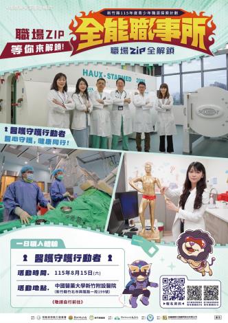 圖8-0815活動海報