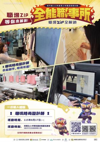 圖9-0817活動海報