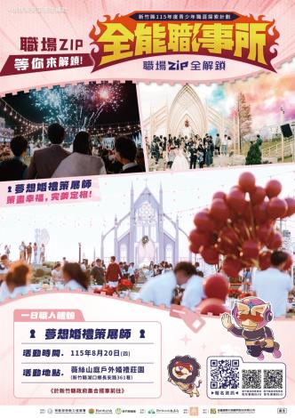 圖10-0820活動海報