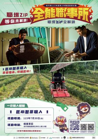 圖5-0730活動海報