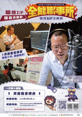 圖6-0805活動海報