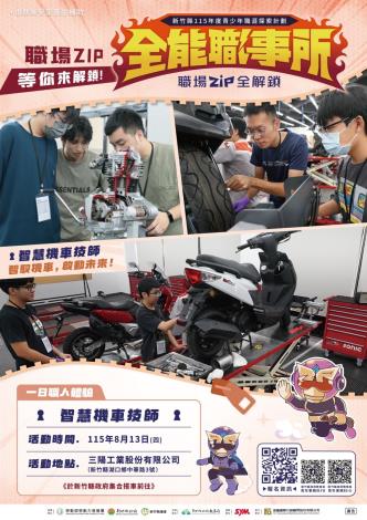 圖7-0813活動海報