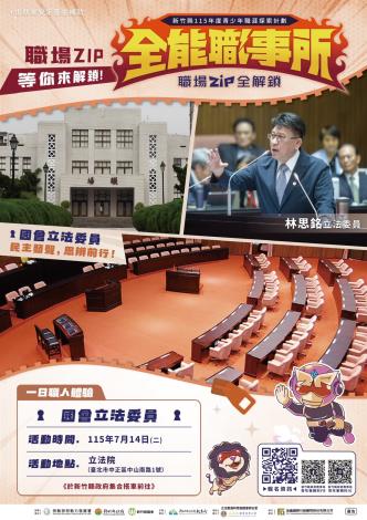 圖2-0714活動海報