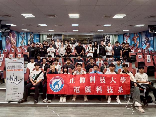 圖2. 高雄市青年局「電競人才培育計畫」校園講座6月8日於正修科技大學登場，邀集電競相關科系學生參與，透過業界經驗分享與產業交流，協助青年認識電競產業發展趨勢及多元職涯方向。