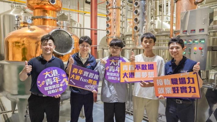 圖4：青年局長林楷軒（左二）、亞耕酒業總經理江岳樓（左一）、廠長趙耕毅（右一），以及大港計畫實習青年樹德科技大學黃宏佑（中）與正修科技大學劉青叡（右二）合影，展現產官攜手培育青年人才的具體成果。