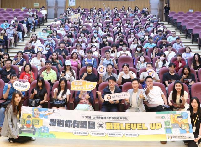 圖4. 高雄市青年局長林楷軒（首排右5）出席由謝祖武（首排右4）開講的「起點低不是結局」名人職涯講座，並與現場青年朋友合影留念。