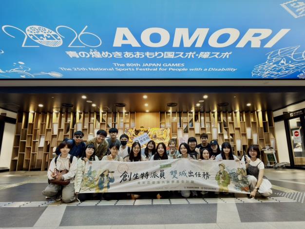 圖說9. 特派員於8月2日抵達青森空港，展開第二站海外見習，深入考察北方漁港城市的地方創生經驗。