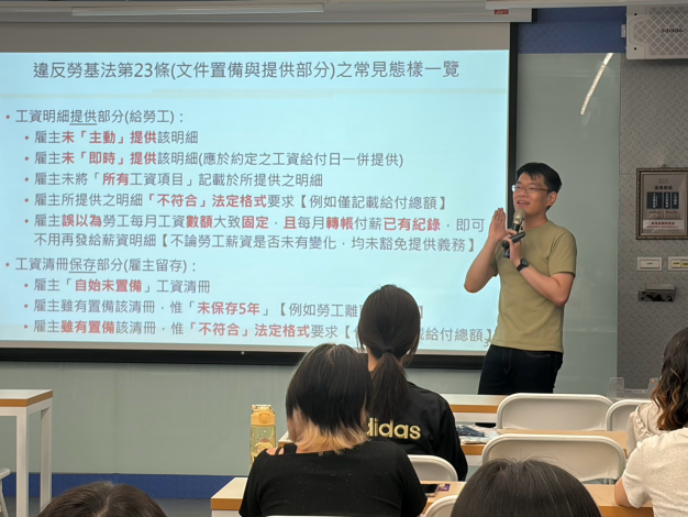 圖5：許宏竹老師（講者）以青年初入職場常見情境為例，帶領學員認識勞動權益與實用法令，學習如何在職場中保障自身權益。