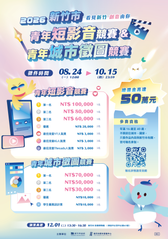 宣傳海報2
