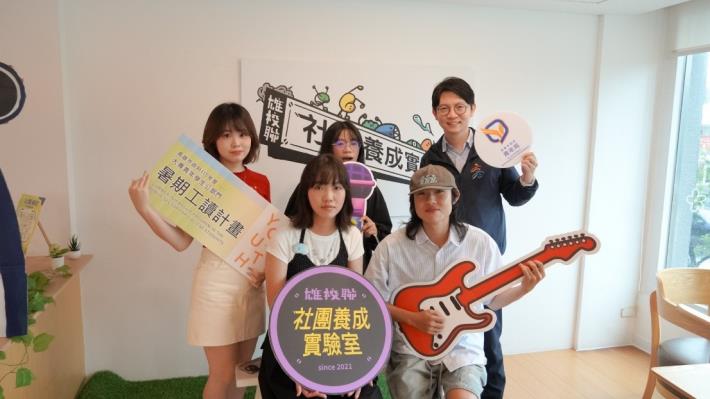 圖4. 青年局長林楷軒（右後）與青年局進用的四位工讀生謝倬婷（左前）、柯浚堉（右前）、張簡琦倢（左後）、萬儀梵（後中）合影，為一個半月的暑期工讀留下難忘回憶。