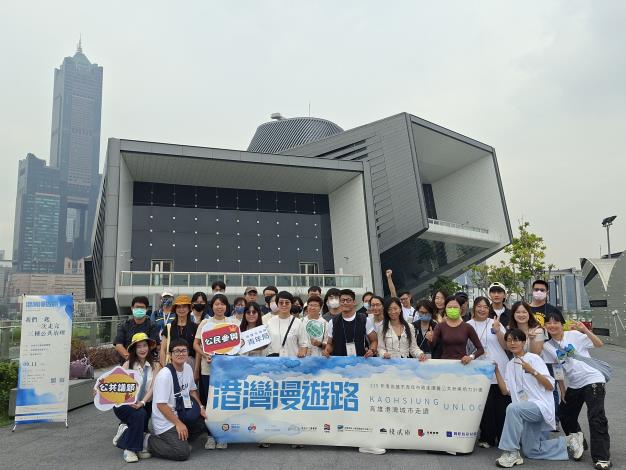 圖說7：參與「港灣漫遊路×Kaohsiung Unlock｜高雄港灣一日走讀」的青年學員，於高雄港埠旅運中心合影。