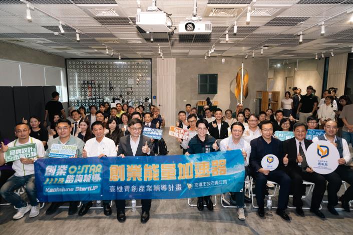 圖4.「創業能量加速器」啟動儀式今（14）日在「K-TV高雄新媒體人才培育中心」舉行，產官學來賓、業師顧問與青創團隊合影，共同見證高雄青年創業支持網絡進一步升級。