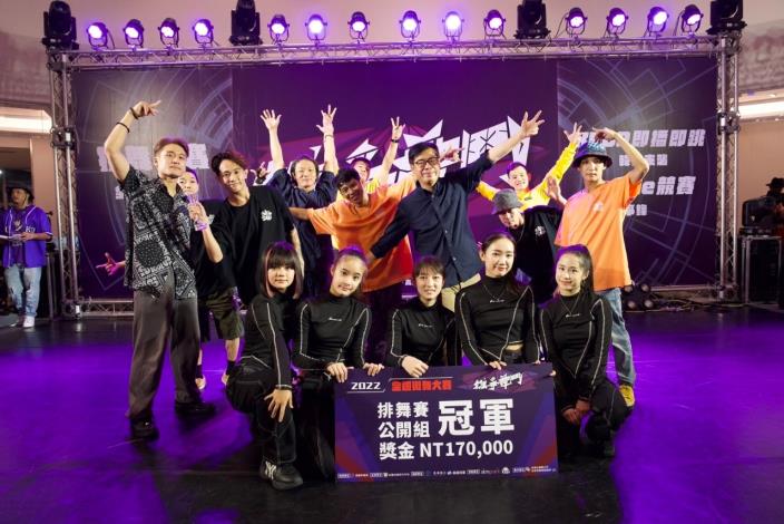 2022雄爭舞鬥全國街舞大賽排舞賽公開組雙冠軍同分隊伍FuntoBboy與蘋果家族