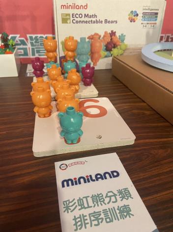 3.西班牙miniland品牌，運用植物纖維材質，提出彩虹熊分類排序玩具，讓孩子從遊戲中學習愛護地球。