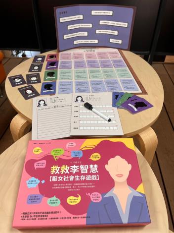 圖4.「Girlsecret Base：她的秘密天地」展區規劃桌遊，透過桌遊版《82年生的金智英》的沉浸式角色扮演、模擬人生的卡牌遊戲，瞭解女性一生遭遇的困境。