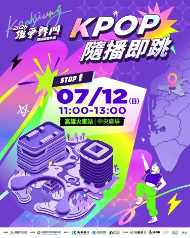 Kpop隨播即跳_002