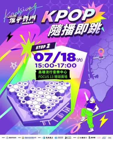 Kpop隨播即跳_003