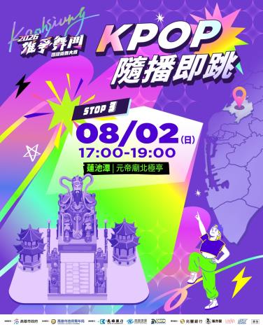 Kpop隨播即跳_004