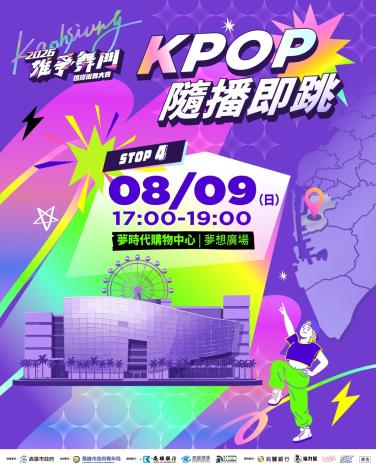 Kpop隨播即跳_005