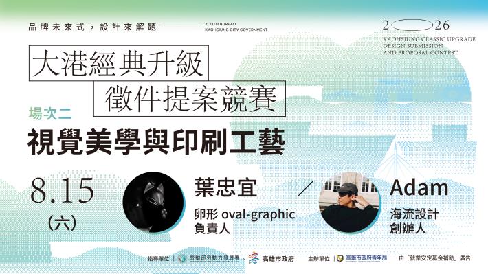 0815_視覺美學與印刷工藝