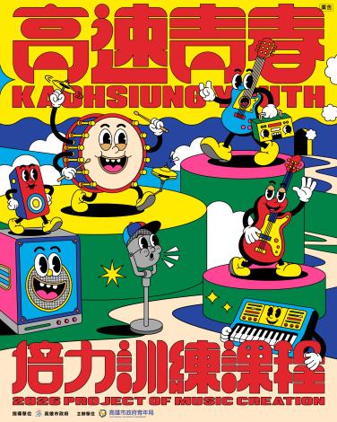 培力訓練課程主視覺