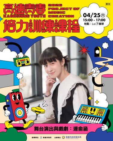 0425_連俞涵