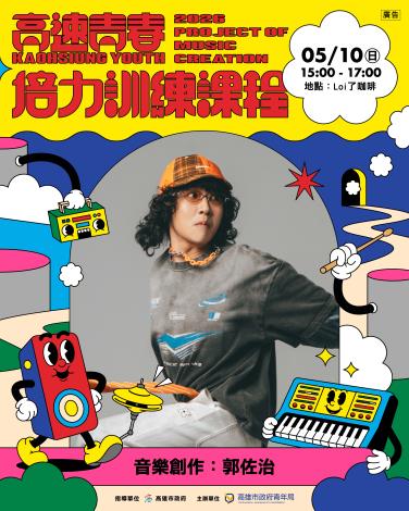 0510_郭佐治