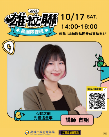 情感教育：心動之前，先懂這些事