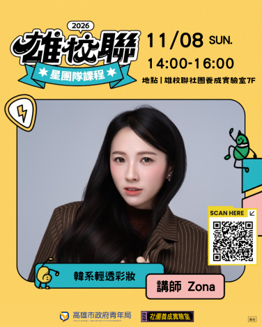韓系輕透彩妝