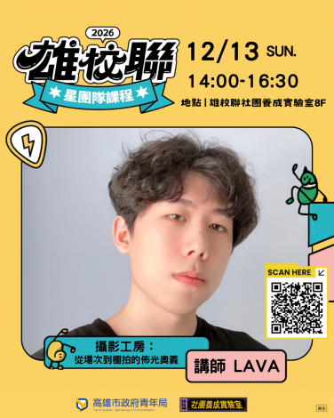 攝影工房：從場次到棚拍的佈光奧義