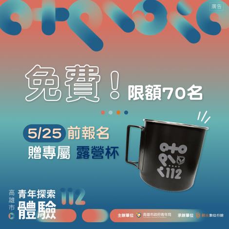 青年探索體驗｜高雄旗山區-前進香蕉園，體驗農村生活 (2)