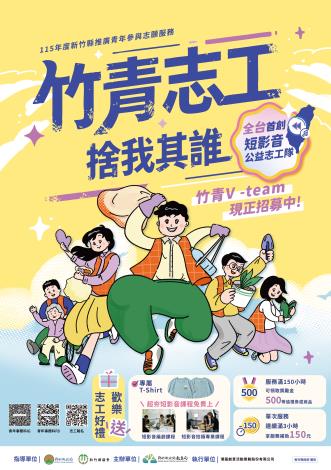 宣傳海報