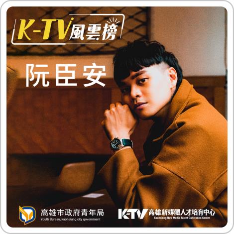 ktv瘋雲榜_阮臣安​​_1080x1080_
