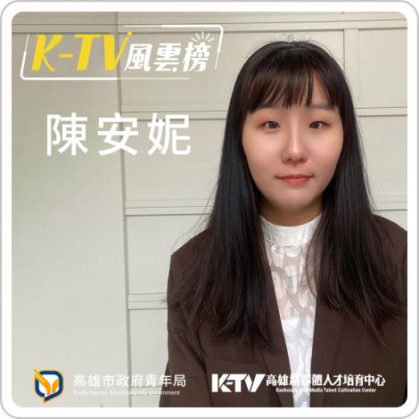 ktv瘋雲榜_陳安妮_1080x1080