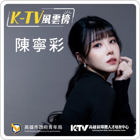 ktv瘋雲榜_陳寧彩__1080x1080_