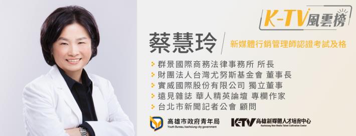 ktv瘋雲榜_蔡慧玲_1200x462