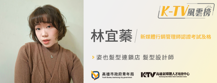 ktv瘋雲榜_林宜蓁_1200x462