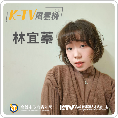 ktv瘋雲榜_林宜蓁_1080x1080