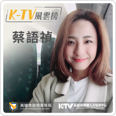 ktv瘋雲榜_蔡語禎​_1080x1080