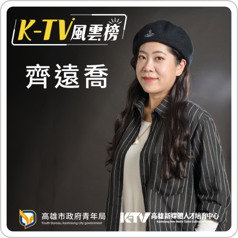 ktv瘋雲榜_齊遠喬​_1080x1080