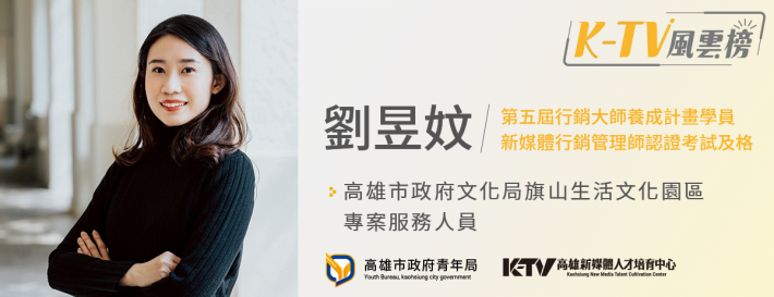 ktv瘋雲榜_劉昱妏_1200x462