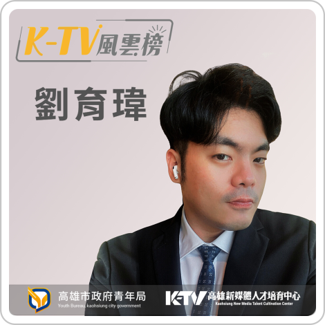 ktv瘋雲榜_劉育瑋_1080x1080