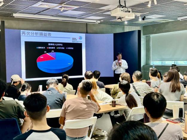 【創業不能不知的財稅會計】李孟翰／理想聯合記帳士事務所所長－課程照片