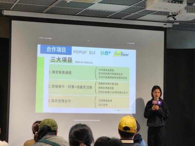 陳靜亭老師分享平台通路